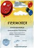 2003-2004 Александрова (РО-химия)
